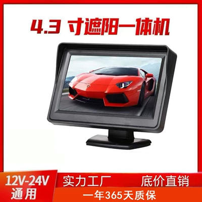 View 12-24V Universal, Car display