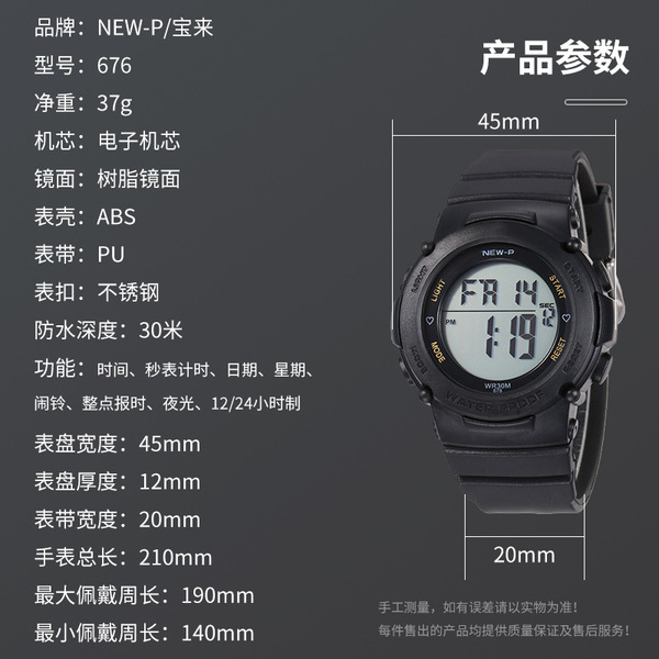 Children's waterproof cartoon universal digital watch