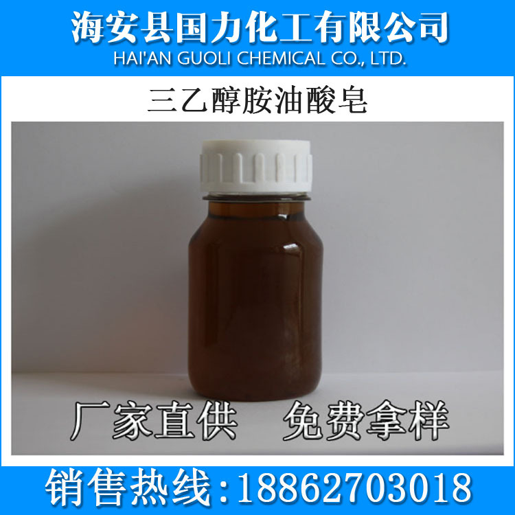 厂家油酰三乙醇胺皂 三乙醇胺油酸皂 油酸三乙醇胺