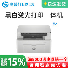 HP惠普115W黑白激光打印机一体机A4复印件扫描小型家用办公117W