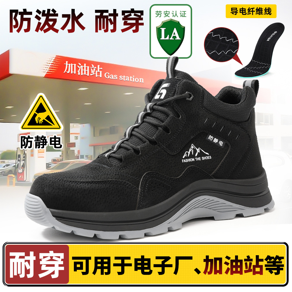 无尘车间防静电鞋冬季防泼水高帮四季款男女加油站无尘鞋厂家批发
