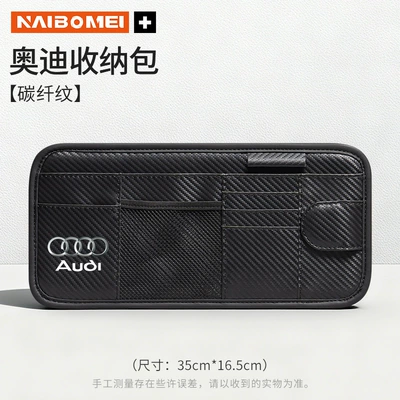 Car Glasses Clip/Bill Clip Q5L Q2L Q3 A3 A5L - audi-sun-visor-cd-clip-carbon-fiber-pattern-single