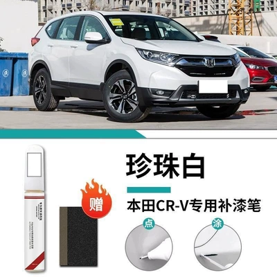 Pen Crystal White Scratch Wax Color — Car wax - basic-package-touch-up-pen-free-sandpaper-special-for-honda-crv-pearl-white