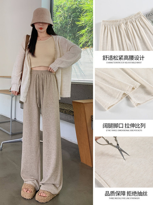 米白色糯米裤女秋冬2025新款高腰垂感休闲阔腿裤加绒小个子针织裤|undefined