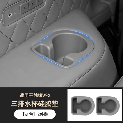 Anti-slip mat – Interior Anti-Slip Mat, Car Accessories - three-row-coaster-grey-2-piece-set-exclusively-for-weilai-v9x