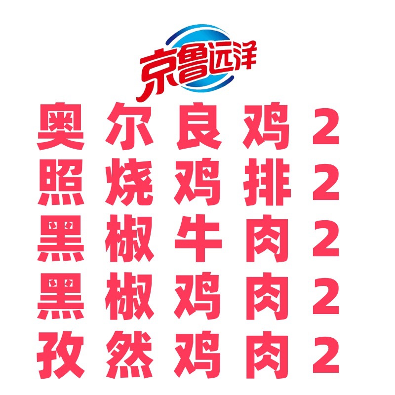 [BBQ맛] 올리언스 + 데리야끼 + 커민 + 흑후추치킨 + 흑후추소 각 2개