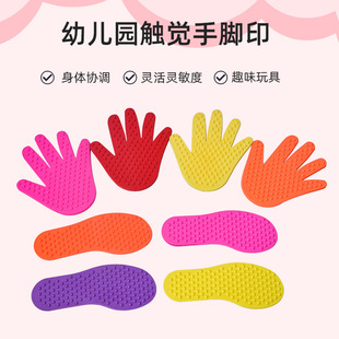 Kindergarten Outdoor Sports Toys and Equipment Kidsren's Sports Equipment Hand and Foot Collaboration Board Game Rubber Palms and Soles