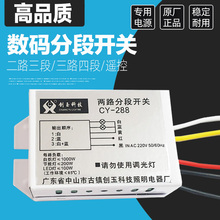 ���a���ֶܷ��_�P1234·LED��픵���220V�o���b�ؿ�����ˮ����