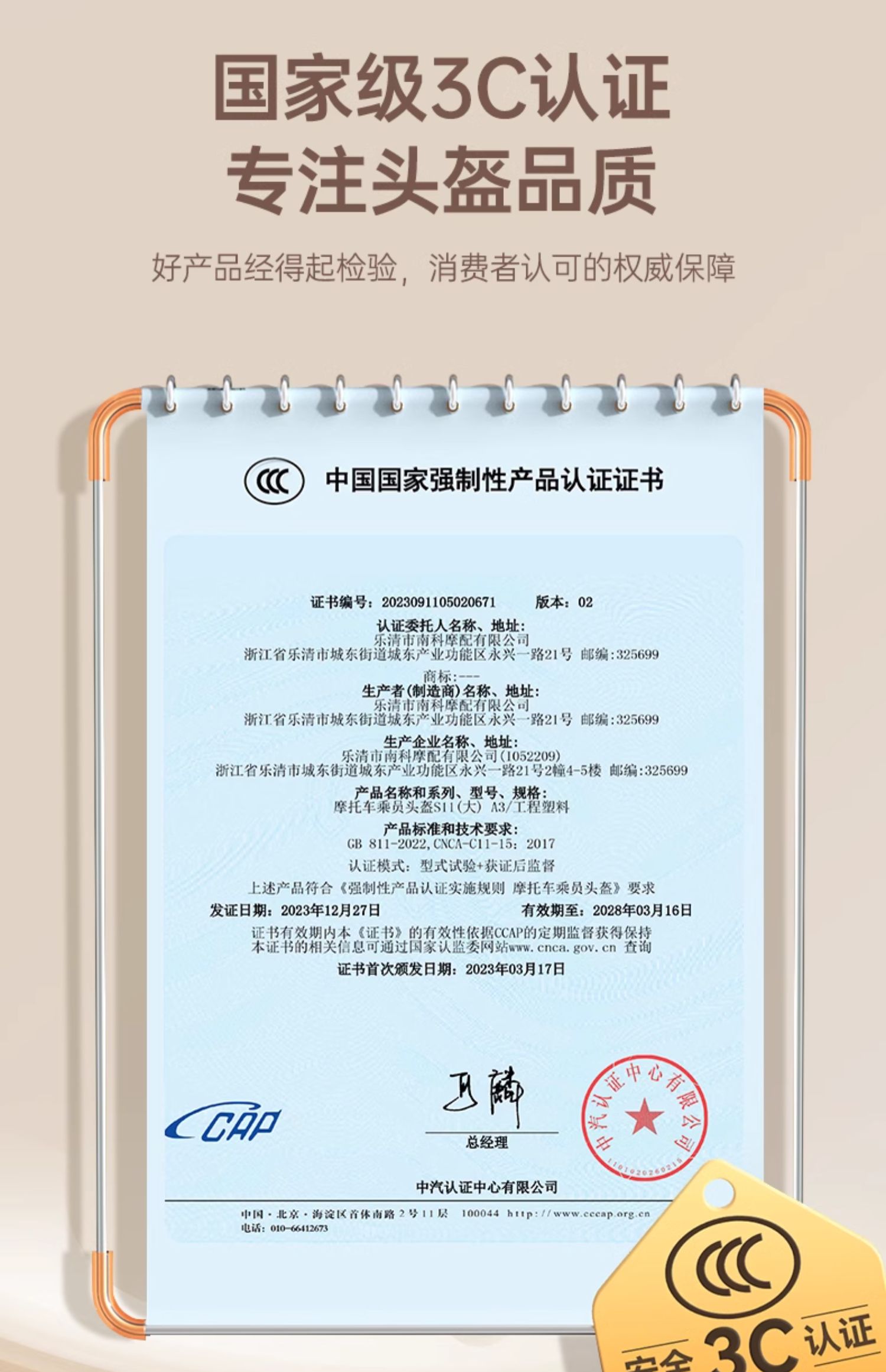 3C Certified Helmet Electric Vehicle Motorcycle Summer Sunscreen