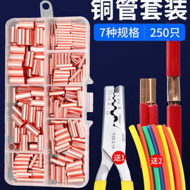 紫铜gt铜管接线端子铜鼻子压线套管电线快速接线对接头连接神器批