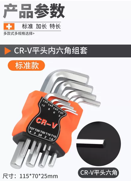 9 -piece flat head (short)