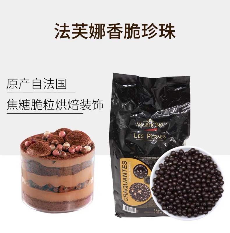 100g【맛보기】-블랙 크리스피 비즈