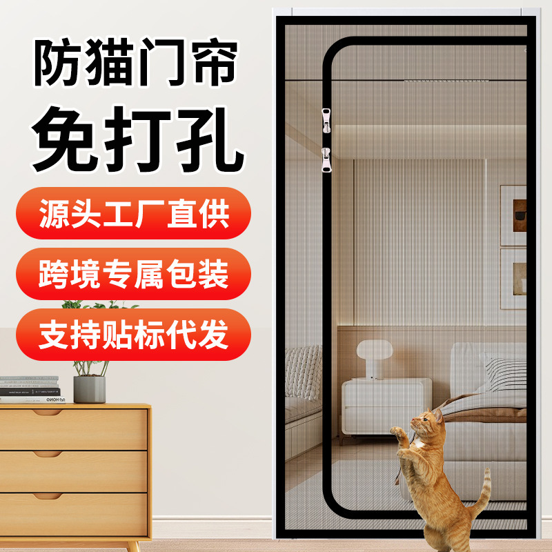 支持跨境外贸U型夏季防猫狗防蚊免打孔门帘魔术贴防宠物挂帘家用|undefined