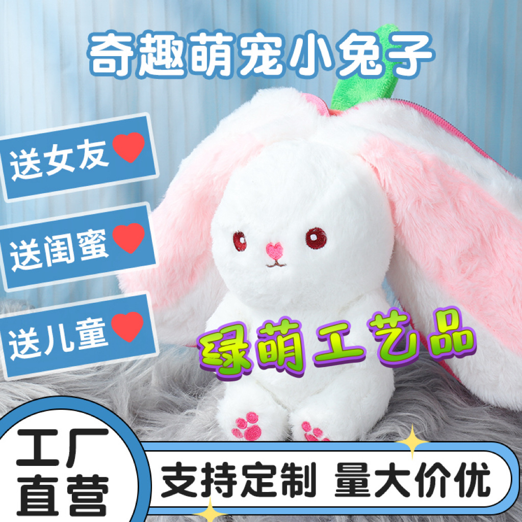 Cute and Popular Transforming Strawberry Rabbit Plush Toy Wedding Toss Doll Wholesale in Stock