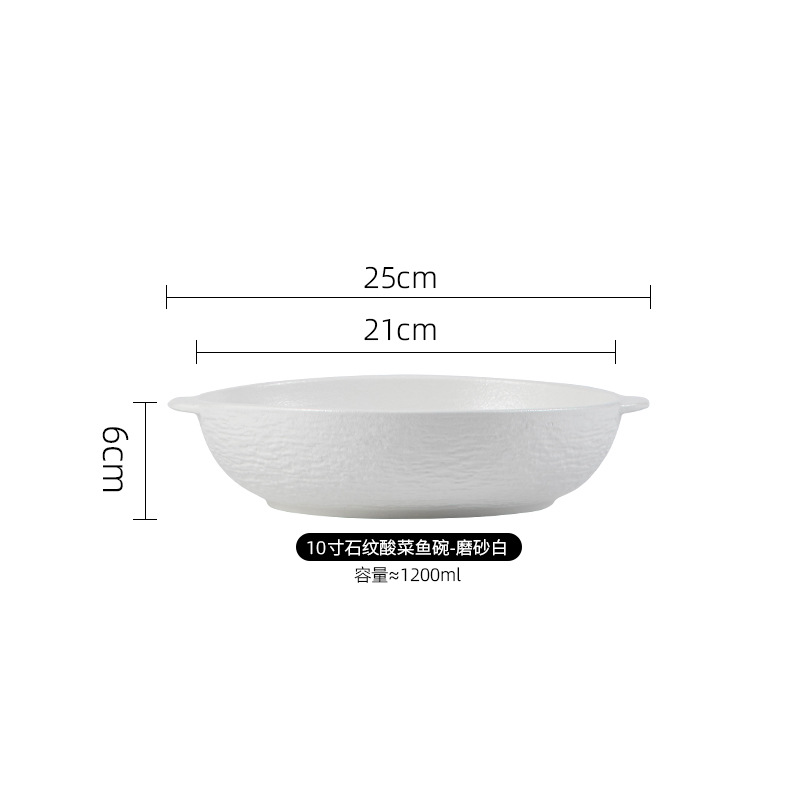 10inch 돌무늬 절인 생선그릇 - 프로스티드 화이트