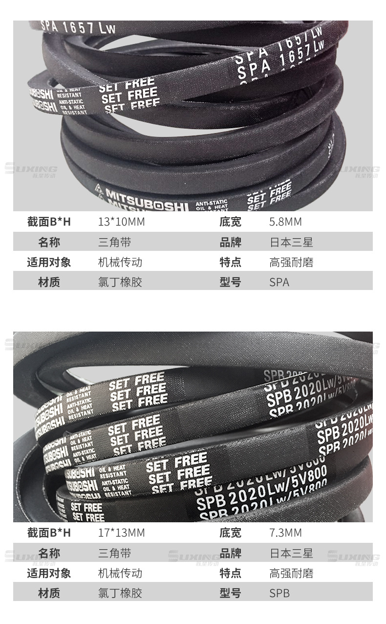 MITSUBOSHI Japan Samsung imported triangle belt A41 A42 A43 A44 A45