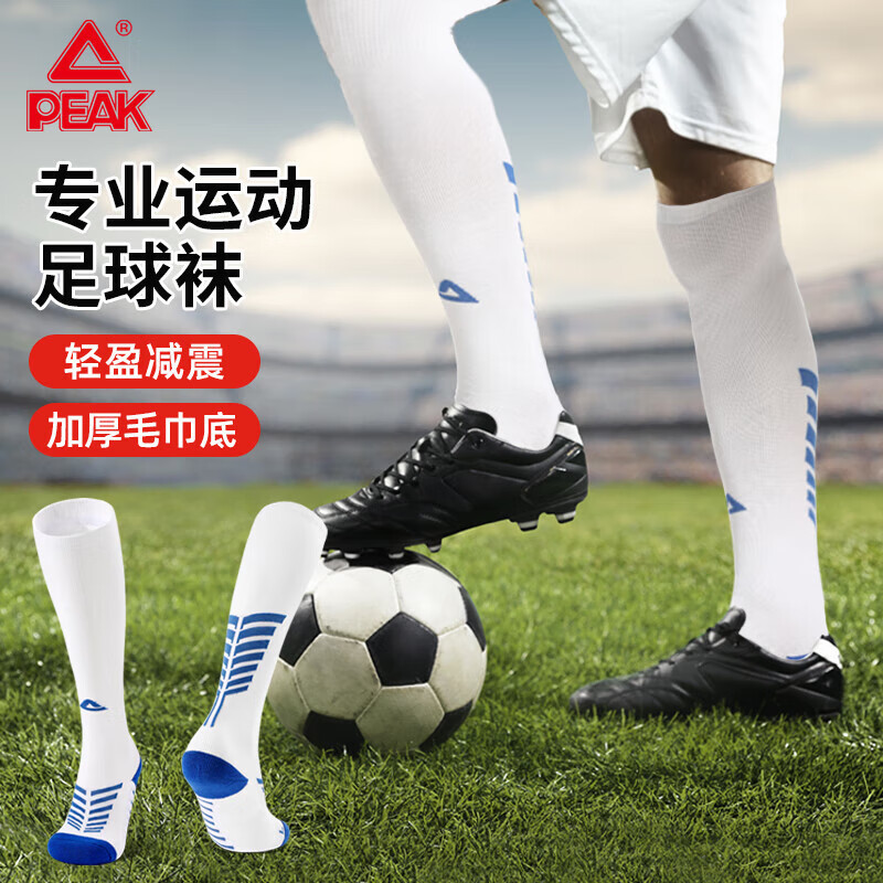 Peak Football Sports Socks Fitness Exercise Knee Protecting Towel Socks Professional Protective Breathable Over-Knee Cotton Stockings
