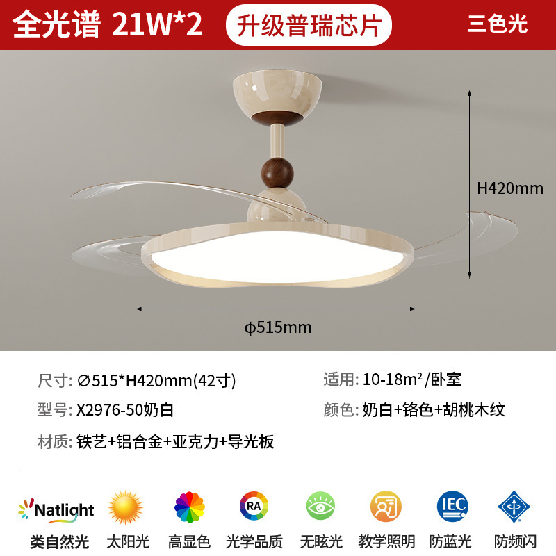 隐形风扇灯2025新款吊扇灯客厅简约餐厅卧室房间一体带电风扇灯具|undefined
