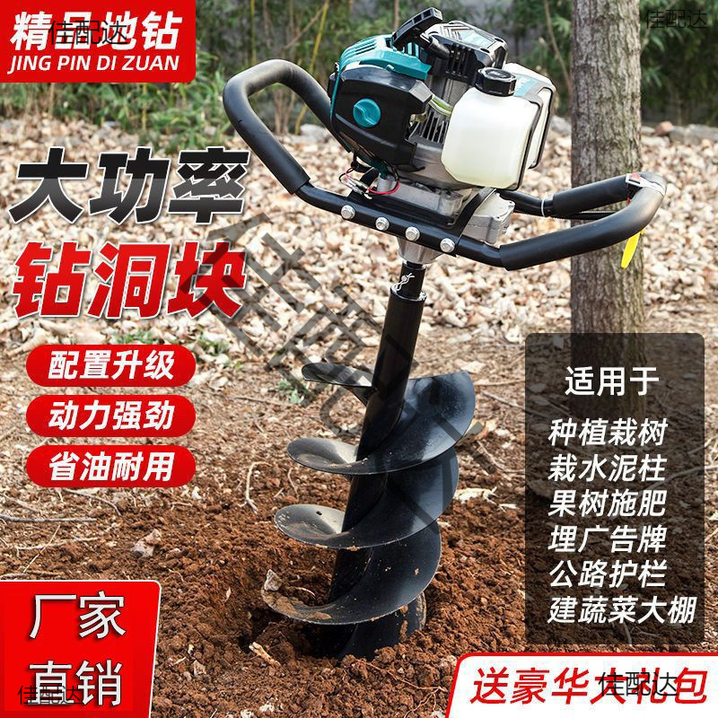 新款地钻挖坑机四冲程汽油打洞钻孔打窝栽树果园施肥打桩洞种植机