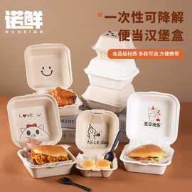 纸浆汉堡盒便当蛋糕甜品外卖打包盒餐盒网红小吃野餐盒画画汉堡盒