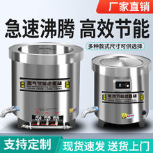 商用多功能大容量卤煮汤桶煮羊牛肉汤燃气节能不锈钢汤锅专卤肉桶