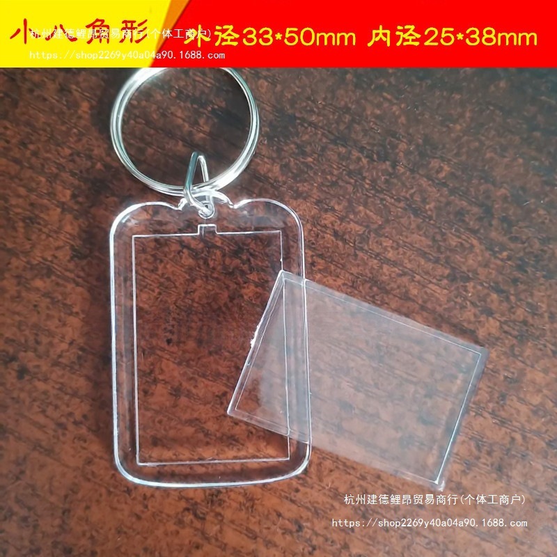 透明アクリルキーホルダー空シェル広告キーホルダーフォトスタジオ両面写真ブランク 1.0inch 2inch フォトフレームペンダント|undefined