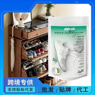 Aksgrp Shoe Deodorant Sneaker Cabinet Deodorant Bag to Remove Odor and Dissipate Odor Shoe and Socks Deodorant Ball Solid Deodorant