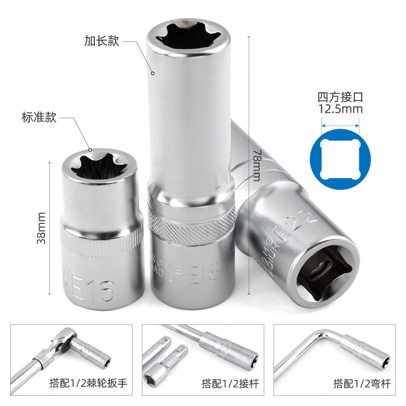 Hi-Spec e-tipo patrón de manga alargada hexágono interior hexágono exterior ciruela en forma de spline manga herramienta traje