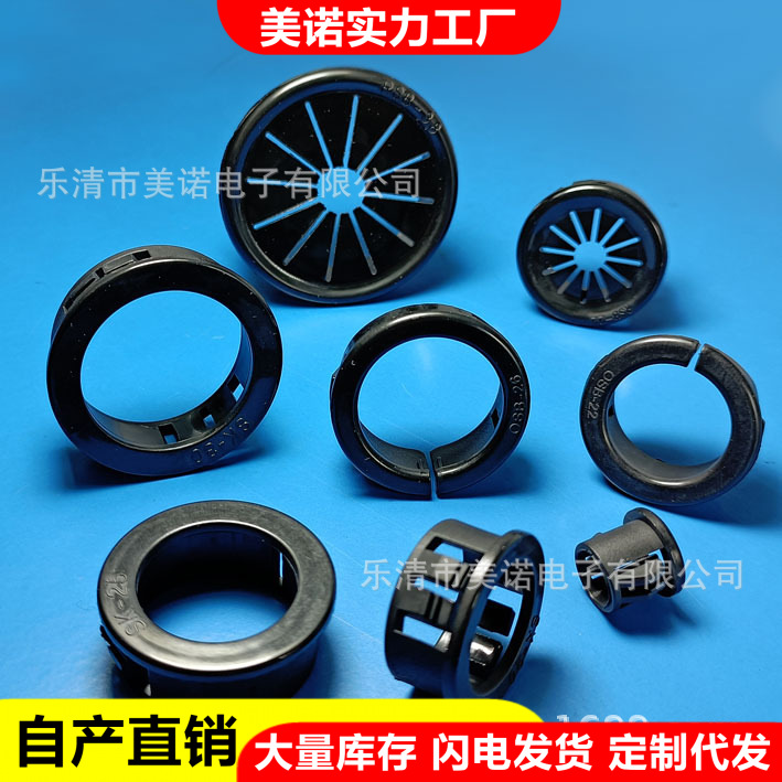 塑料扣式护线圈尼龙电线保护圈开口花瓣护线环梅花式出线圈SK OSB