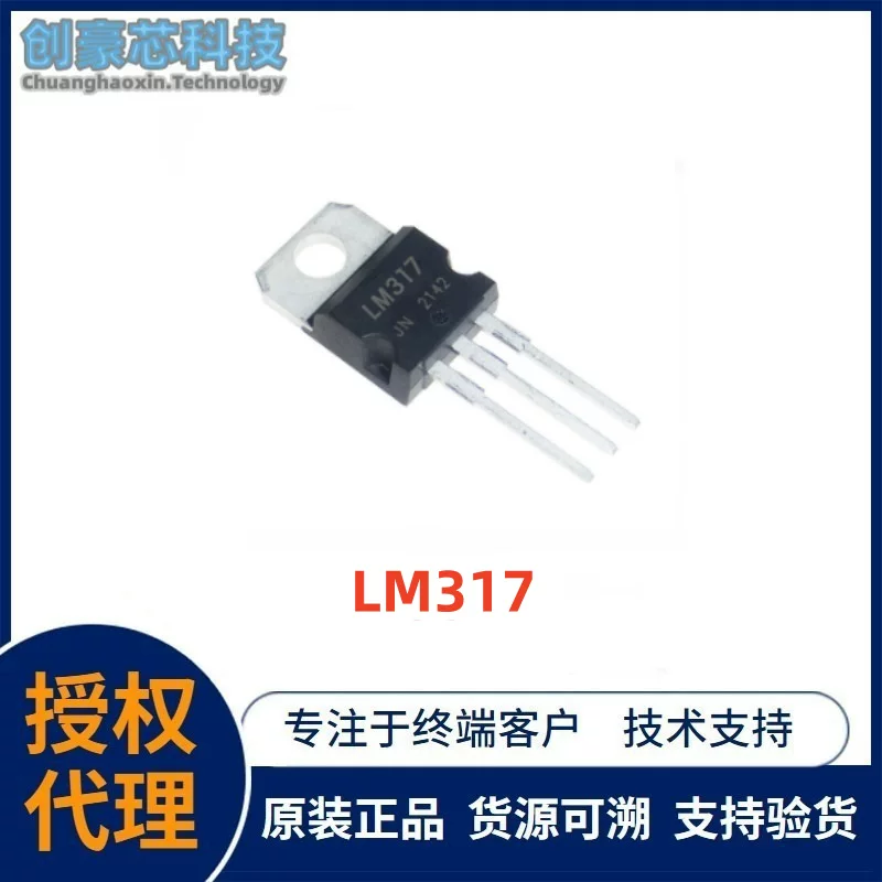 Новый в наличии транзистор/регулятор LM317 LM317T TO-220, регулируемый трёхвыводный стабилизатор напряжения