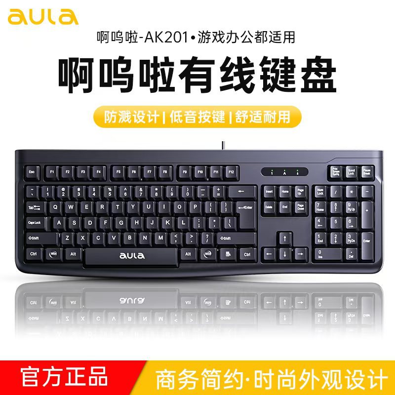 狼蛛AK201有线USB激光雕刻字符加厚有线键盘一体机电脑商务办公