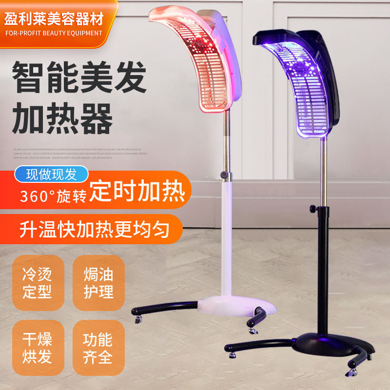 新款发廊美发加热器升级版智能振兴2号染色定型冷烫烘发机理发店