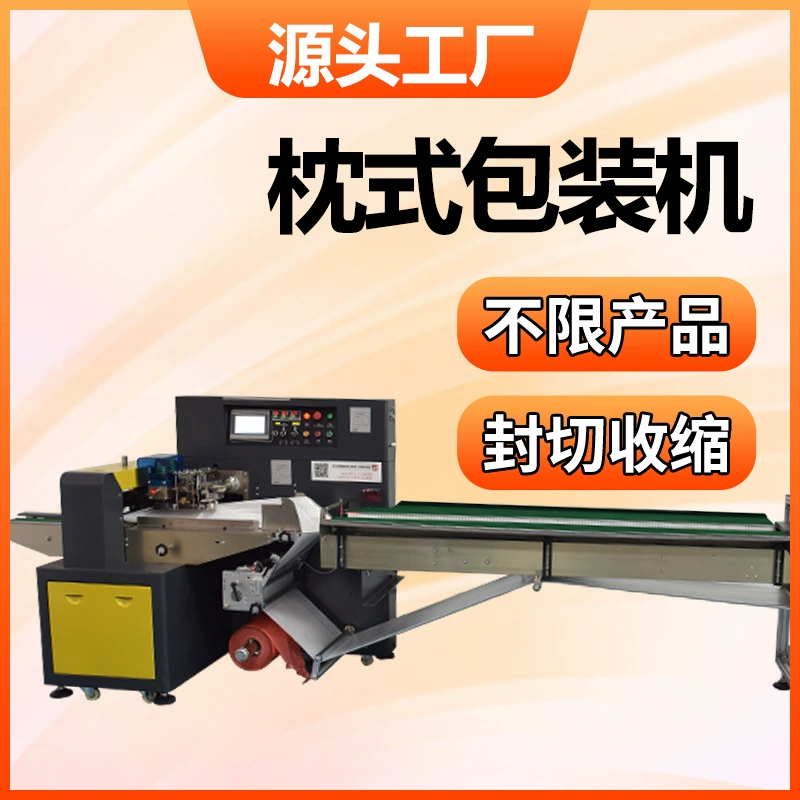 Машина для упаковки подушек, полностью автоматическая машина для упаковки пузырчатой пленки, машина для упаковки пузырчатых пакетов, машина для термоусадочной упаковки пленочных подушек