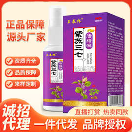 厂家直发王泰林紫苏三七活络液颈肩腰腿关节透骨液老人用品喷剂