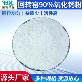 钙氧化物;氢氧化钙;其他农业