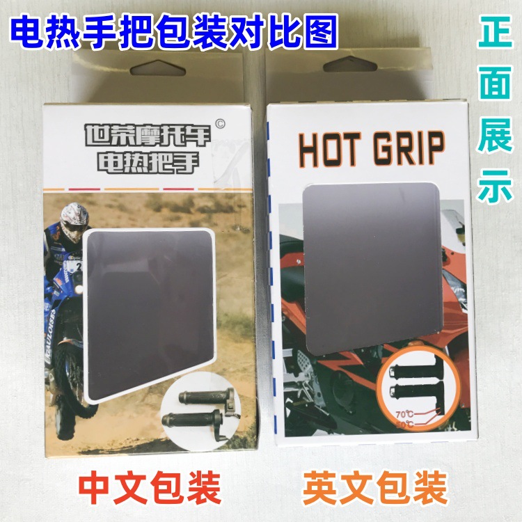 Motorcycle Heated Grips 12v Anti-freeze Handlebar