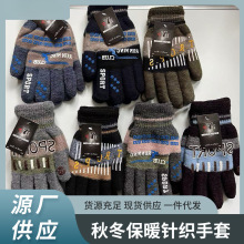马海毛男士胶印针织手套保暖全指骑行户外运动出行冬秋季成人手套