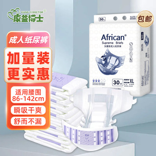 African adult diapers XL size 30 feet elderly incontinent care diaper