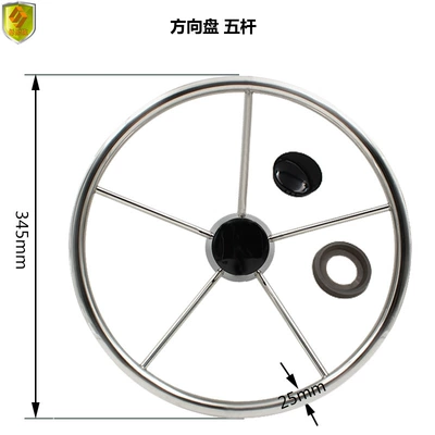 Steering wheel rudder marine hardware accessories rudder stainless steel yacht accessories disc direction turntable (Sükan çarxları) - five-lever-steering-wheel