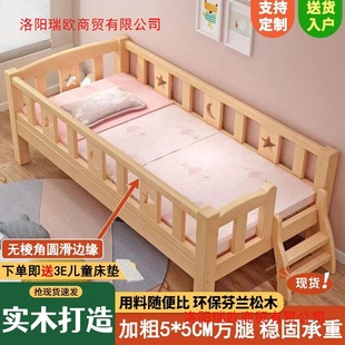 Solid Wood Single Children's Bed for Boys, Baby Splicing Large Bed with Thick Guardrails, Princess Bed, Bedside New Model