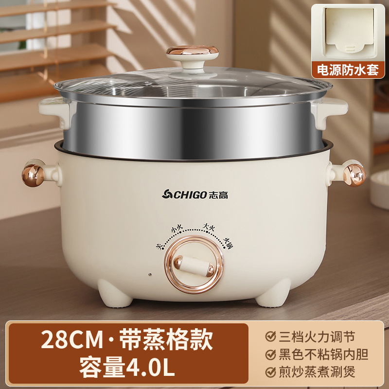 志高電気煮鍋多機能家庭用蒸煮一体電気炒め鍋学生寮煮麺小電気鍋電気鍋|undefined