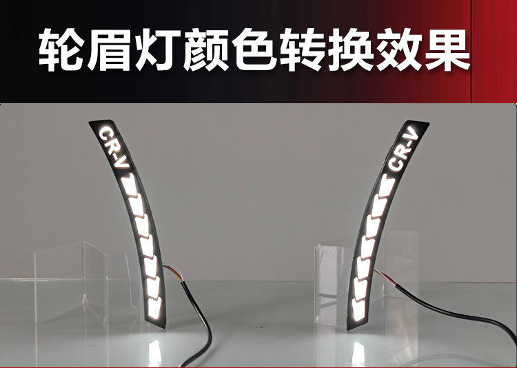 Suitable for 23-26 Models of Honda Crv Modified Led Wheel Arch Lights, Fender Lights, and Honda Crv-Specific Daytime Running Lights