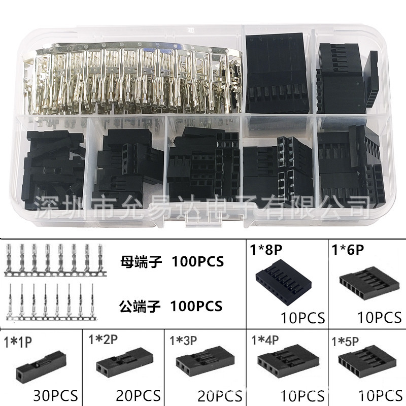 310PCS  2.54MM 杜邦跳线头连接器公母外壳配端子转接头套装盒