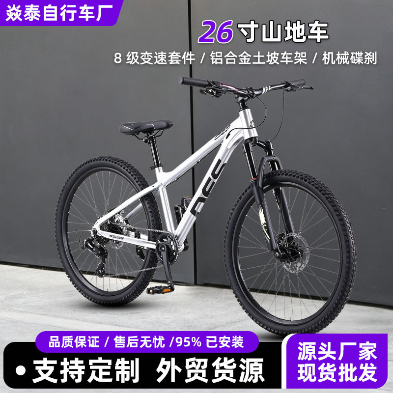 Cross-border mountain bike for adults, men and women, dual disc brake, off-road, variable speed, shock-absorbing, youth bike 26inch Cross-border mountain bike for adults, men and women, dual disc brake, off-road, variable speed, shock-absorbing, youth bike 26inch