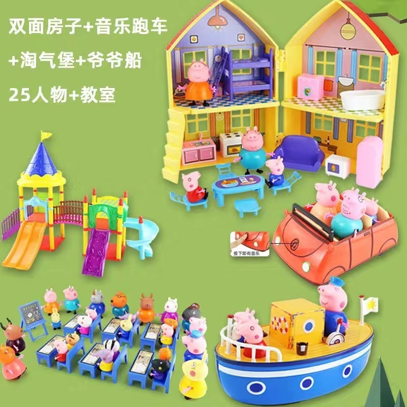 儿童的过家家玩具房子套装佩琪全套人物一家四口公仔女孩|undefined