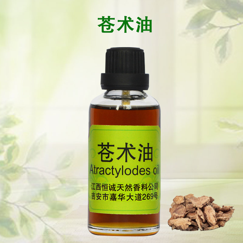 源头厂家供应植物精油苍术油中药油健脾燥湿解郁辟秽