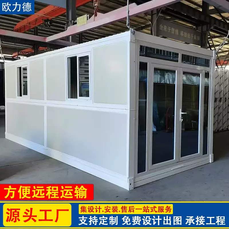 集装箱移动房工地住人活动板房可拆卸移动集装箱简易房折叠箱房