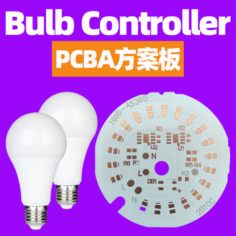 pcba电路板pcba方案板开发线路板控制板pcb电路板线路板pcb控制板
