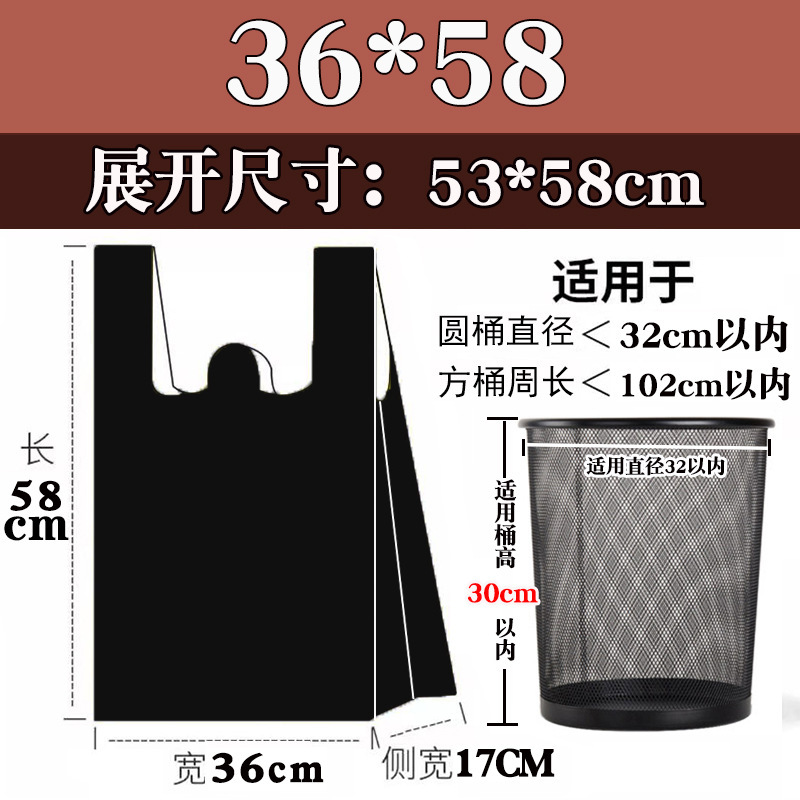 办公家用厨房垃圾加厚大号黑色手提背心式垃圾一次性塑料子家批发|undefined