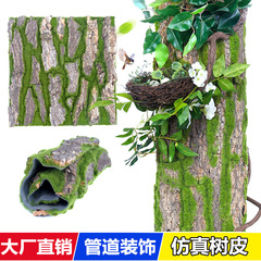 樹皮装飾包管下水管柱シミュレーション樹皮装飾偽樹皮造景遮蔽装飾真樹皮